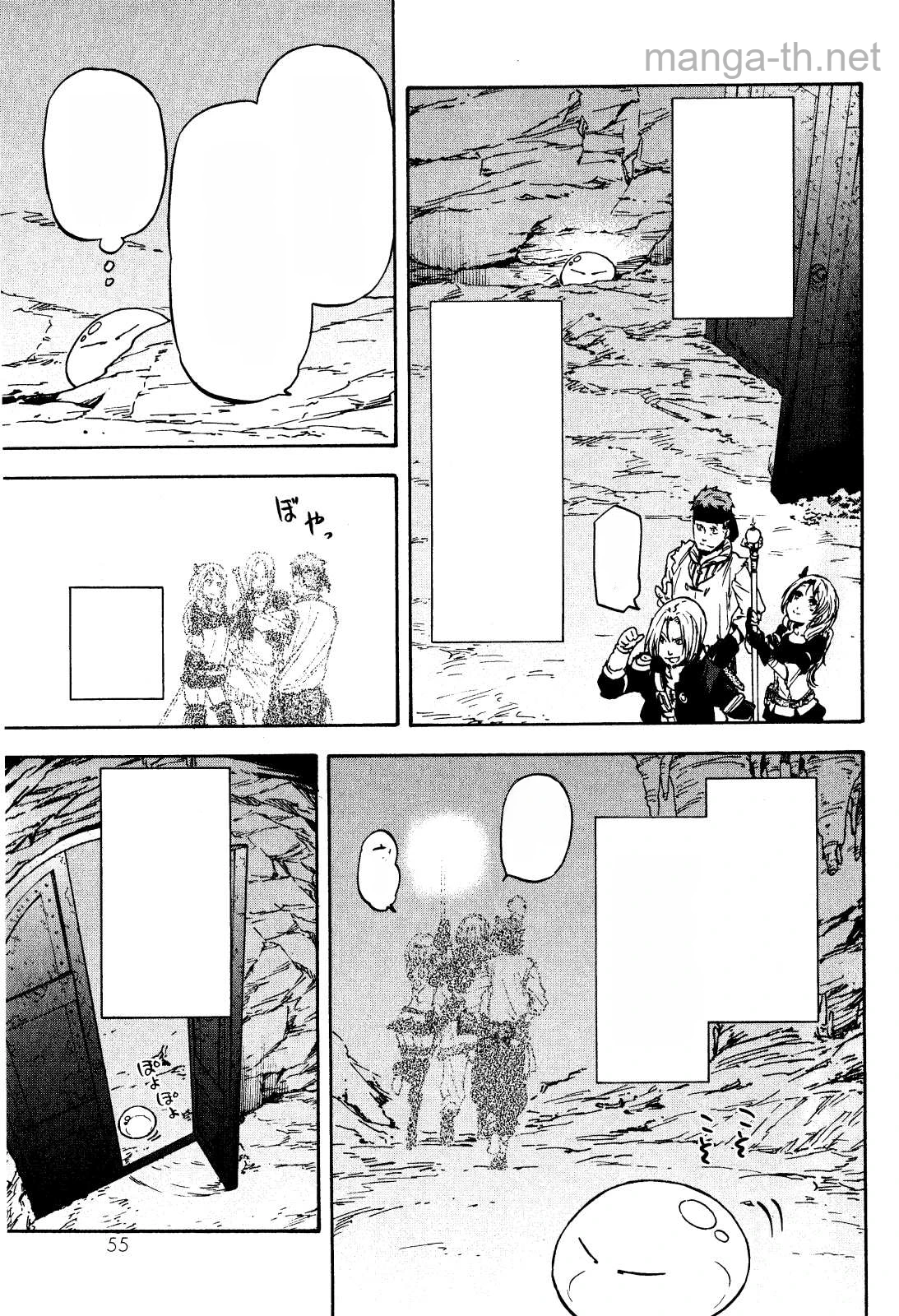 Tensei Shitara Slime Datta Ken หน้า 3