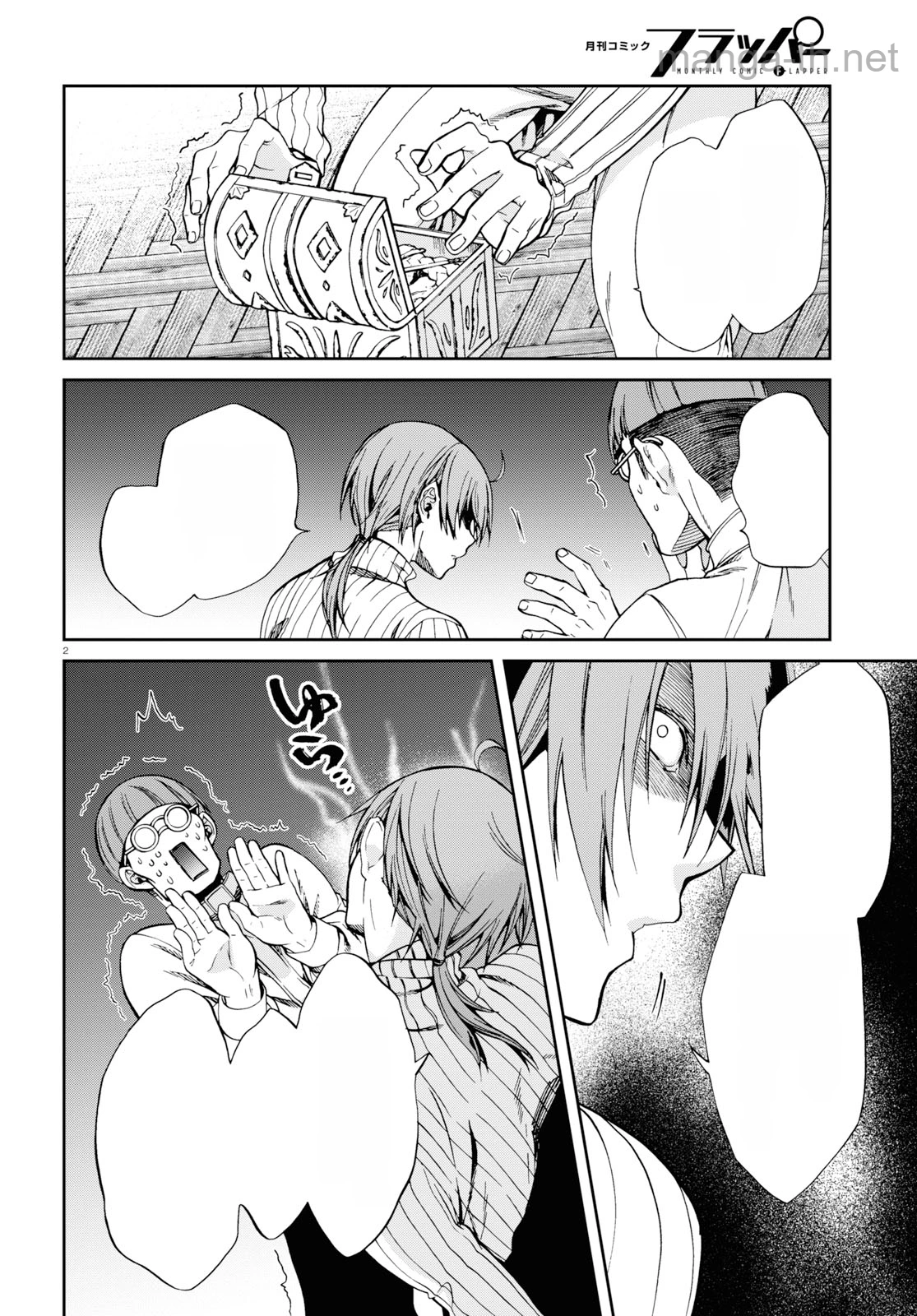 Mushoku Tensei: Isekai Ittara Honki Dasu หน้า 2