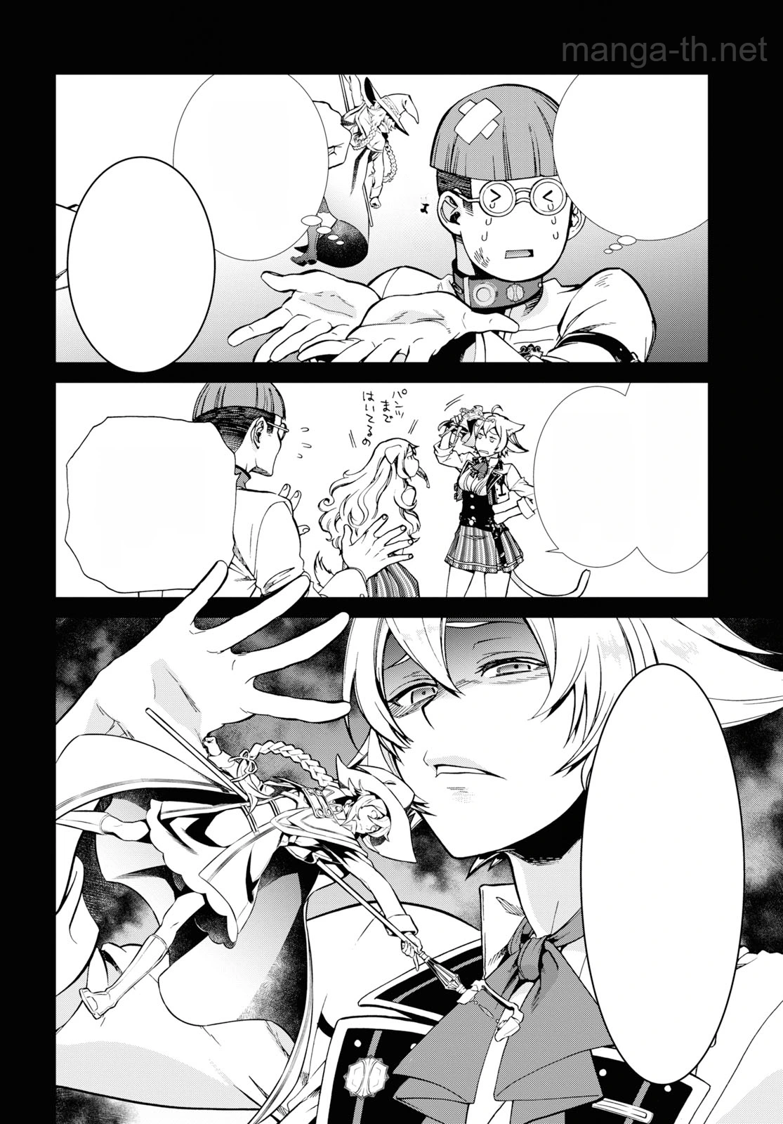 Mushoku Tensei: Isekai Ittara Honki Dasu หน้า 8