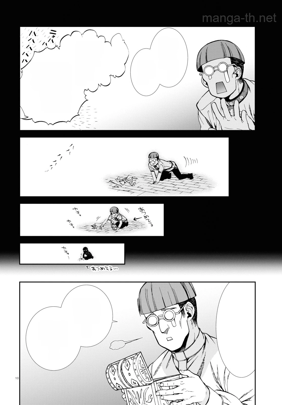 Mushoku Tensei: Isekai Ittara Honki Dasu หน้า 10