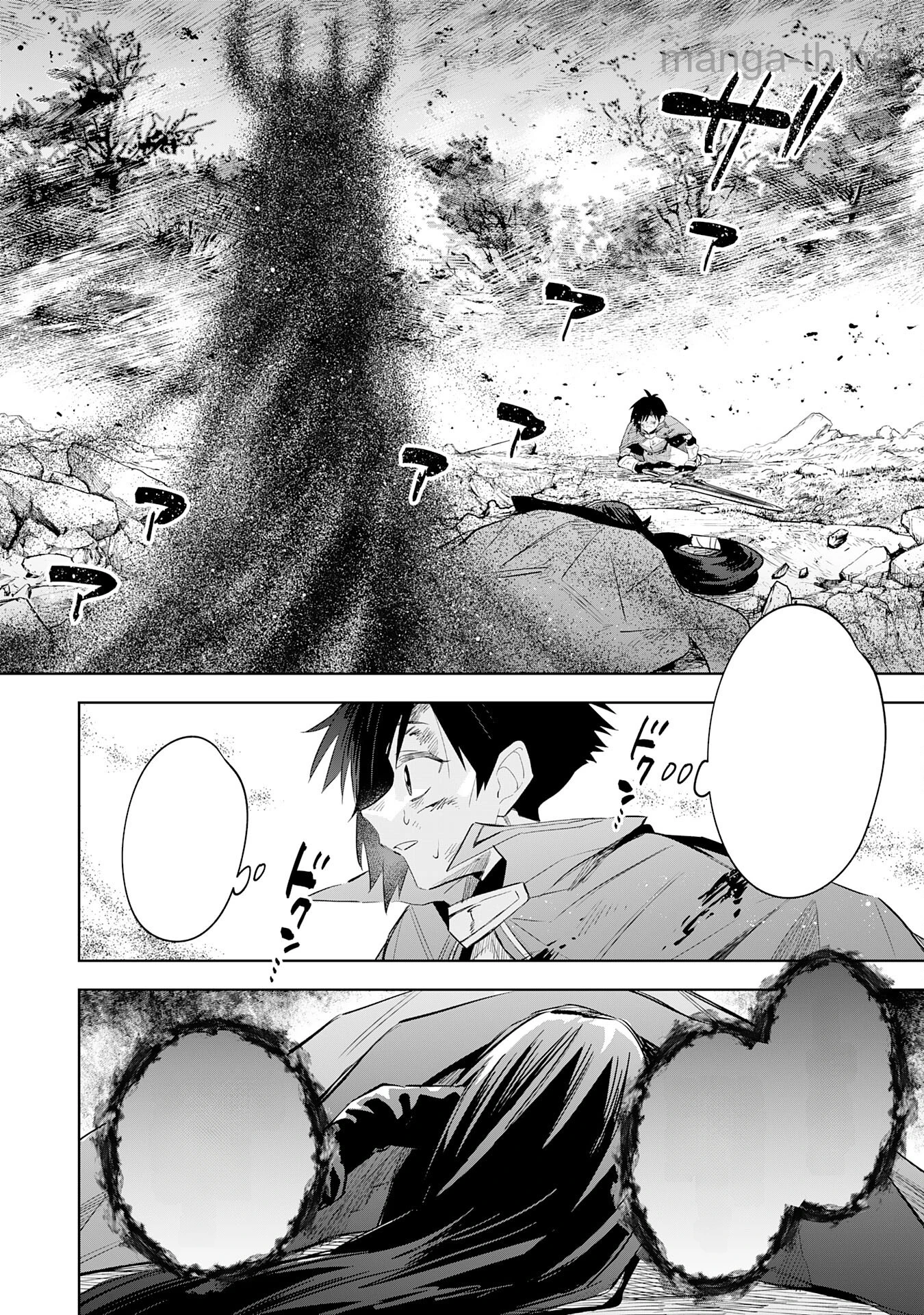 Majutsu wo Kiwamete Tabi ni Deta Tensei Elf, Moteamashita Jumyou de Ikeru Densetsu to naru หน้า 2