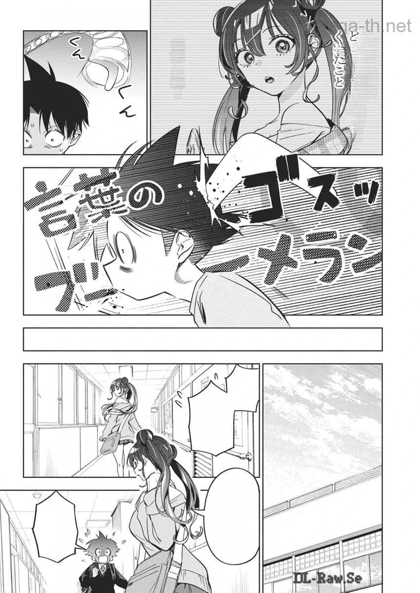 Kakunaru Ue wa หน้า 6
