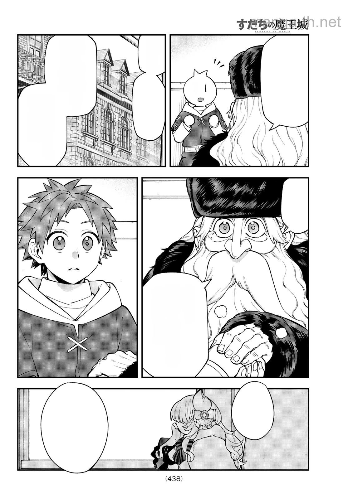 Sudachi no Maoujou หน้า 2