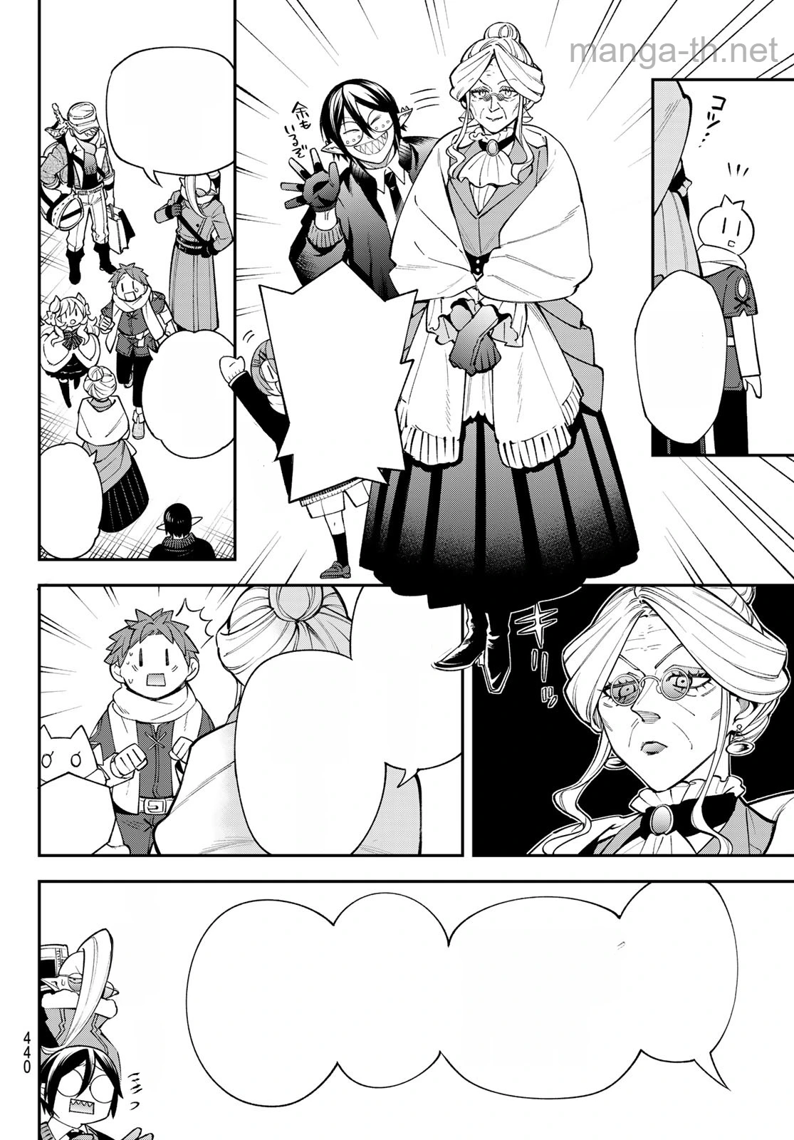 Sudachi no Maoujou หน้า 4