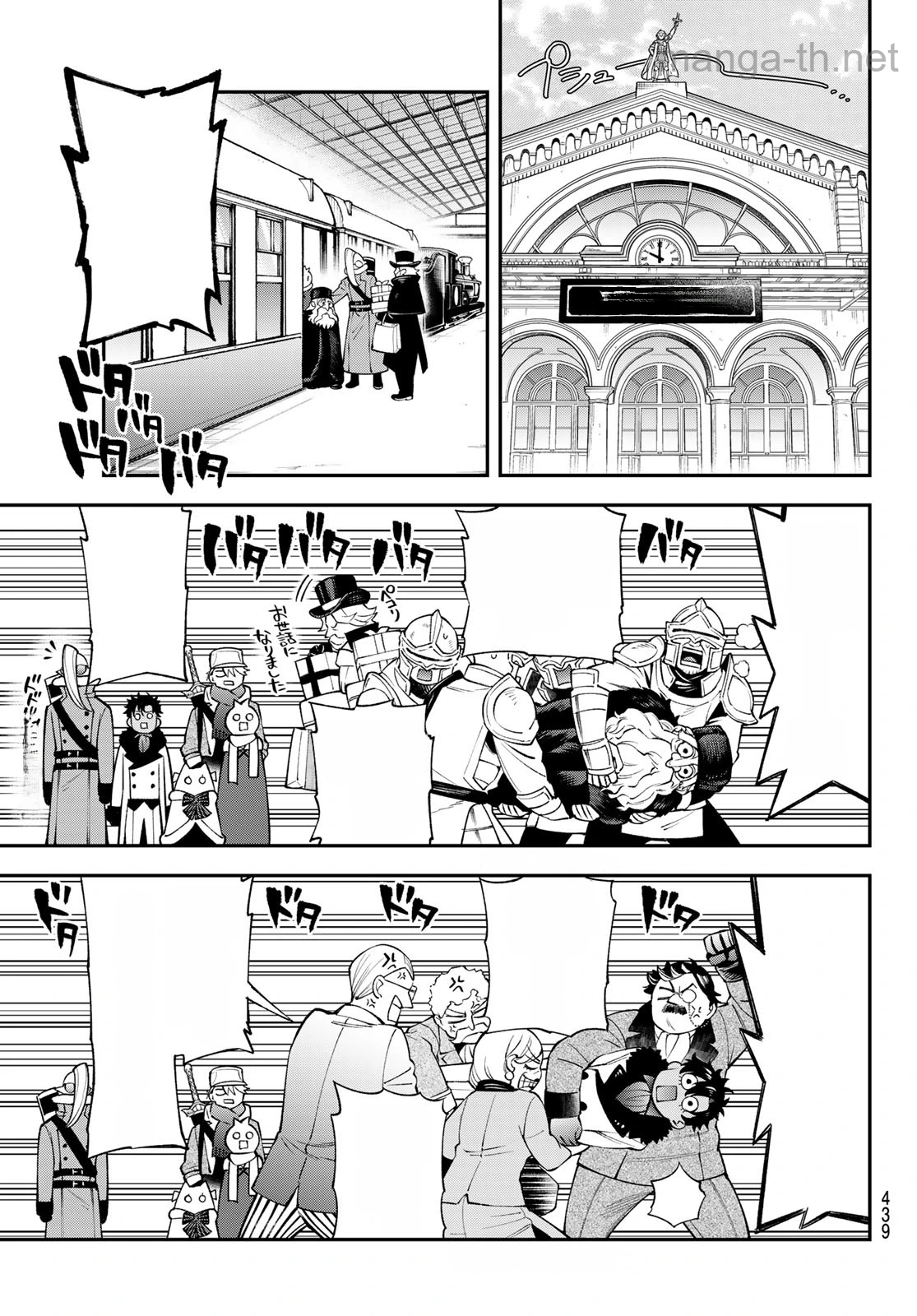Sudachi no Maoujou หน้า 3