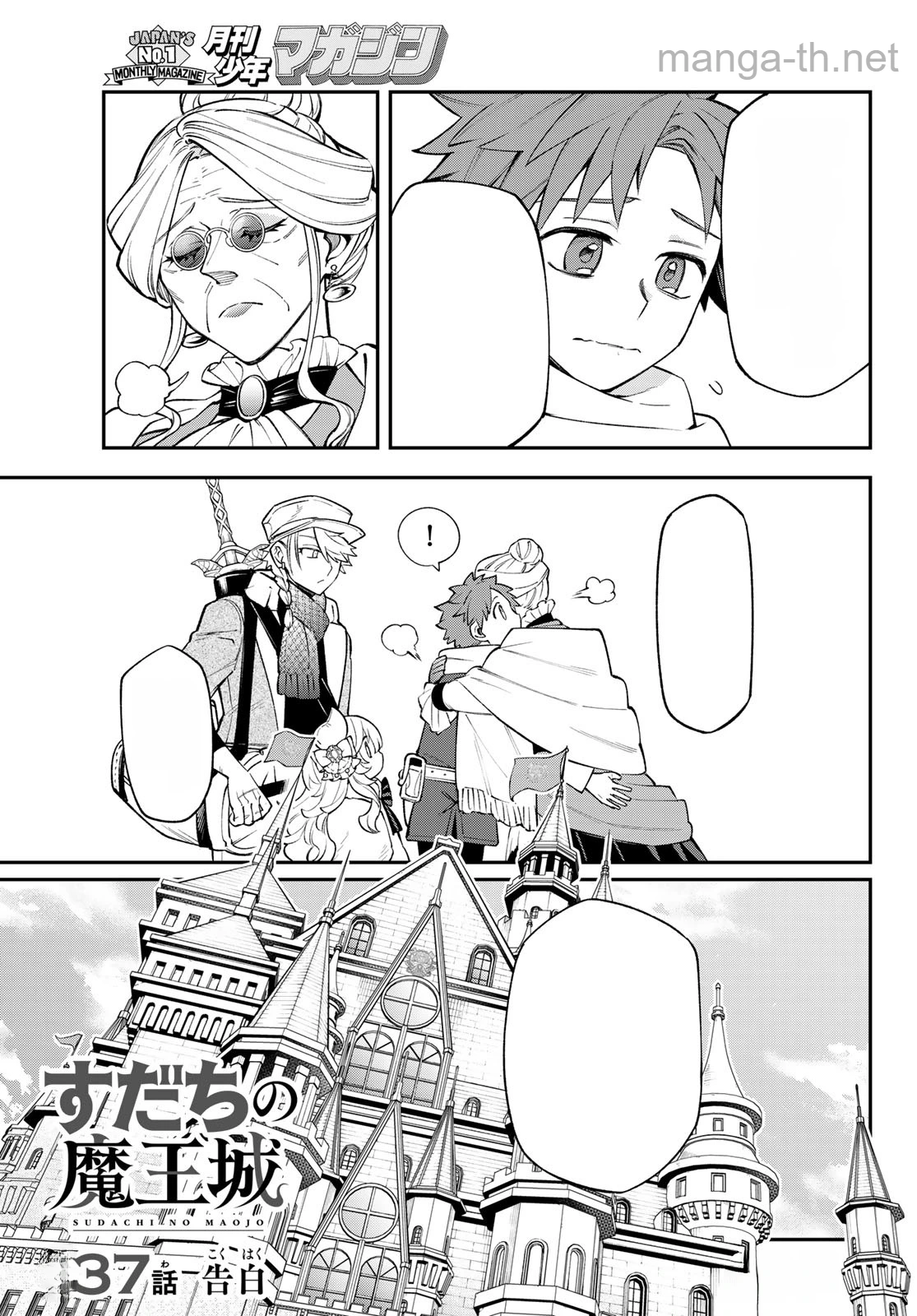 Sudachi no Maoujou หน้า 5