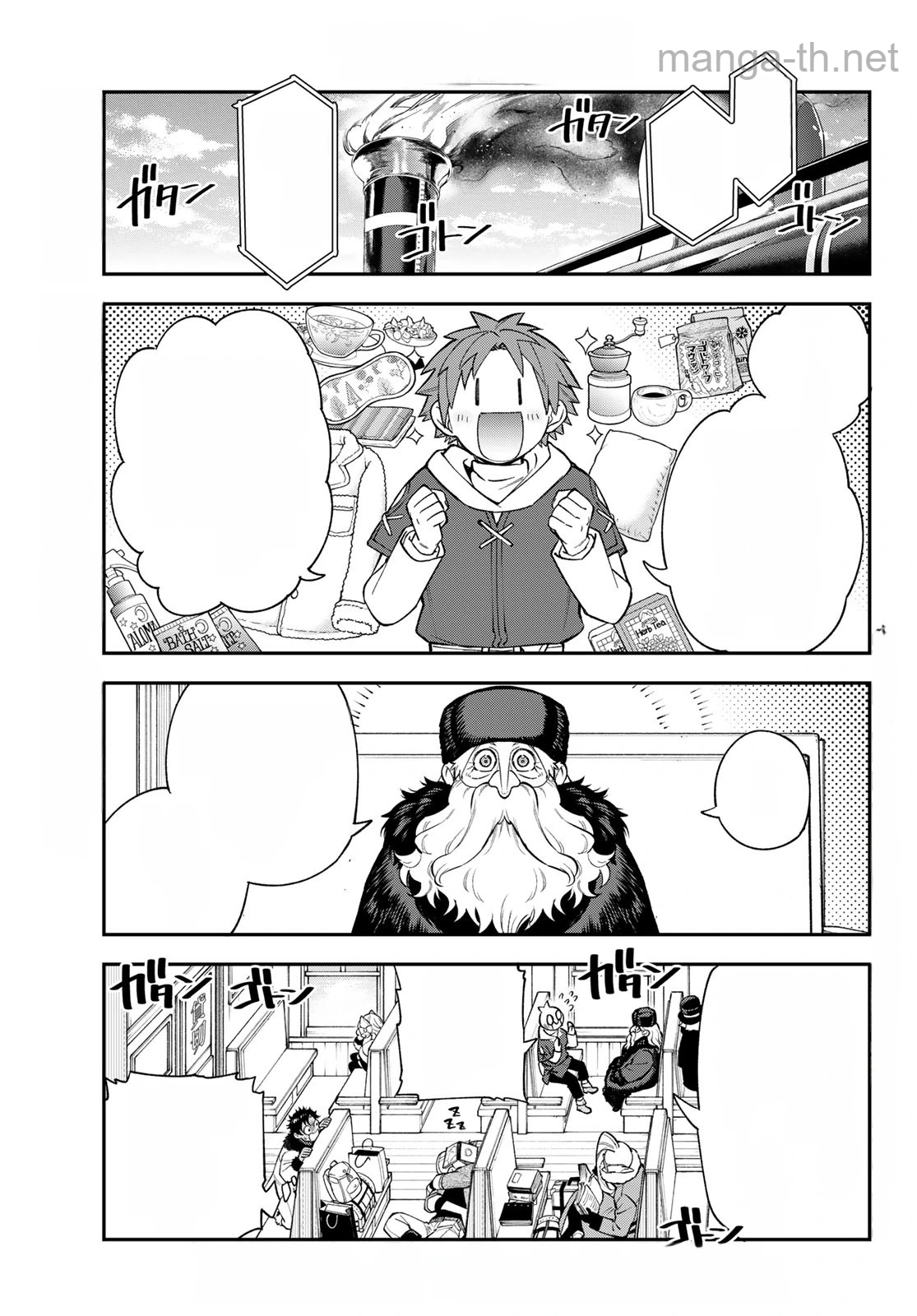 Sudachi no Maoujou หน้า 1