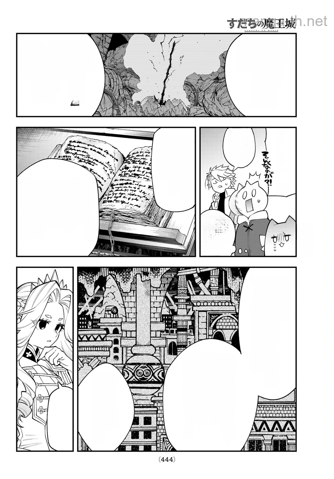 Sudachi no Maoujou หน้า 8