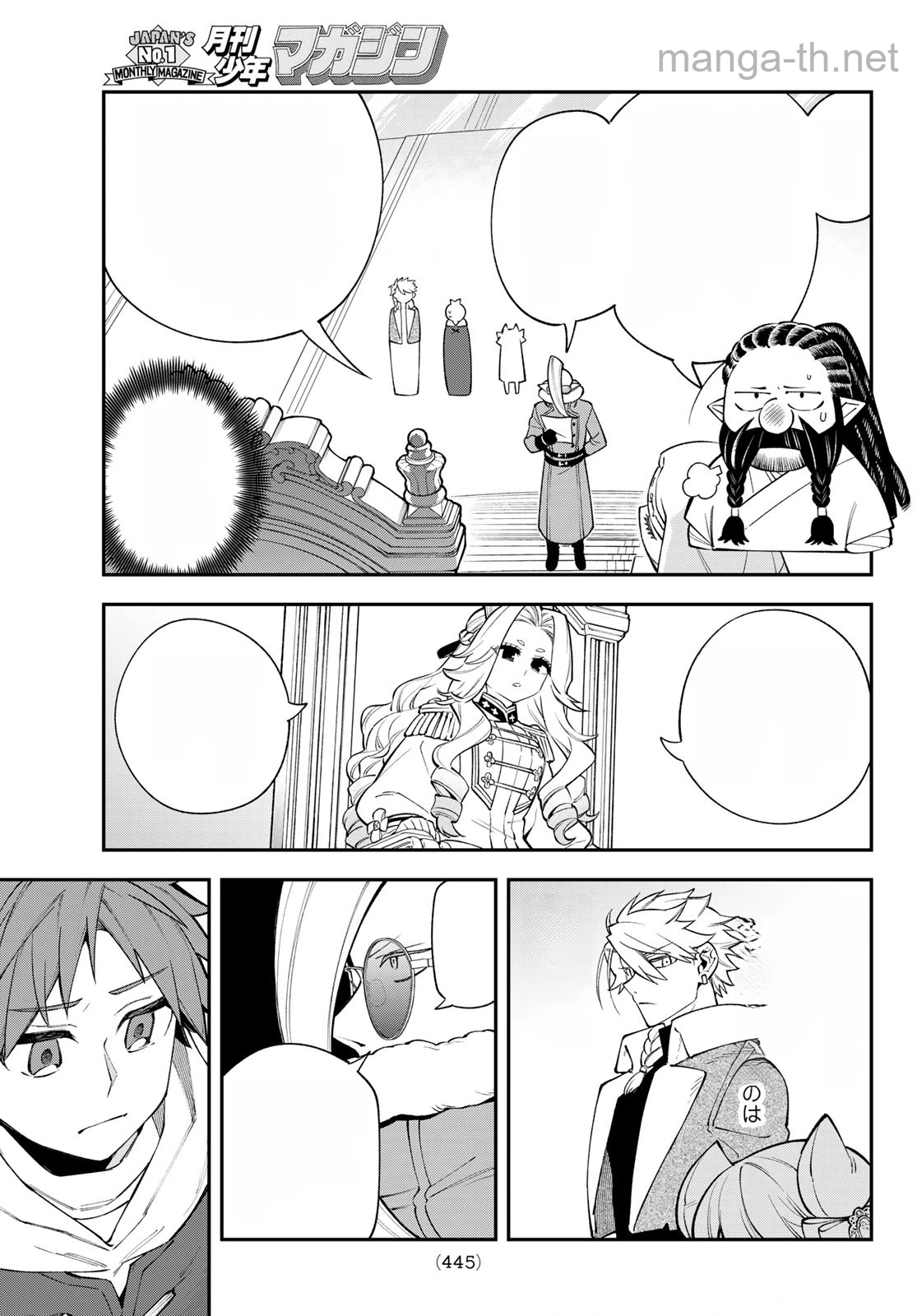 Sudachi no Maoujou หน้า 9