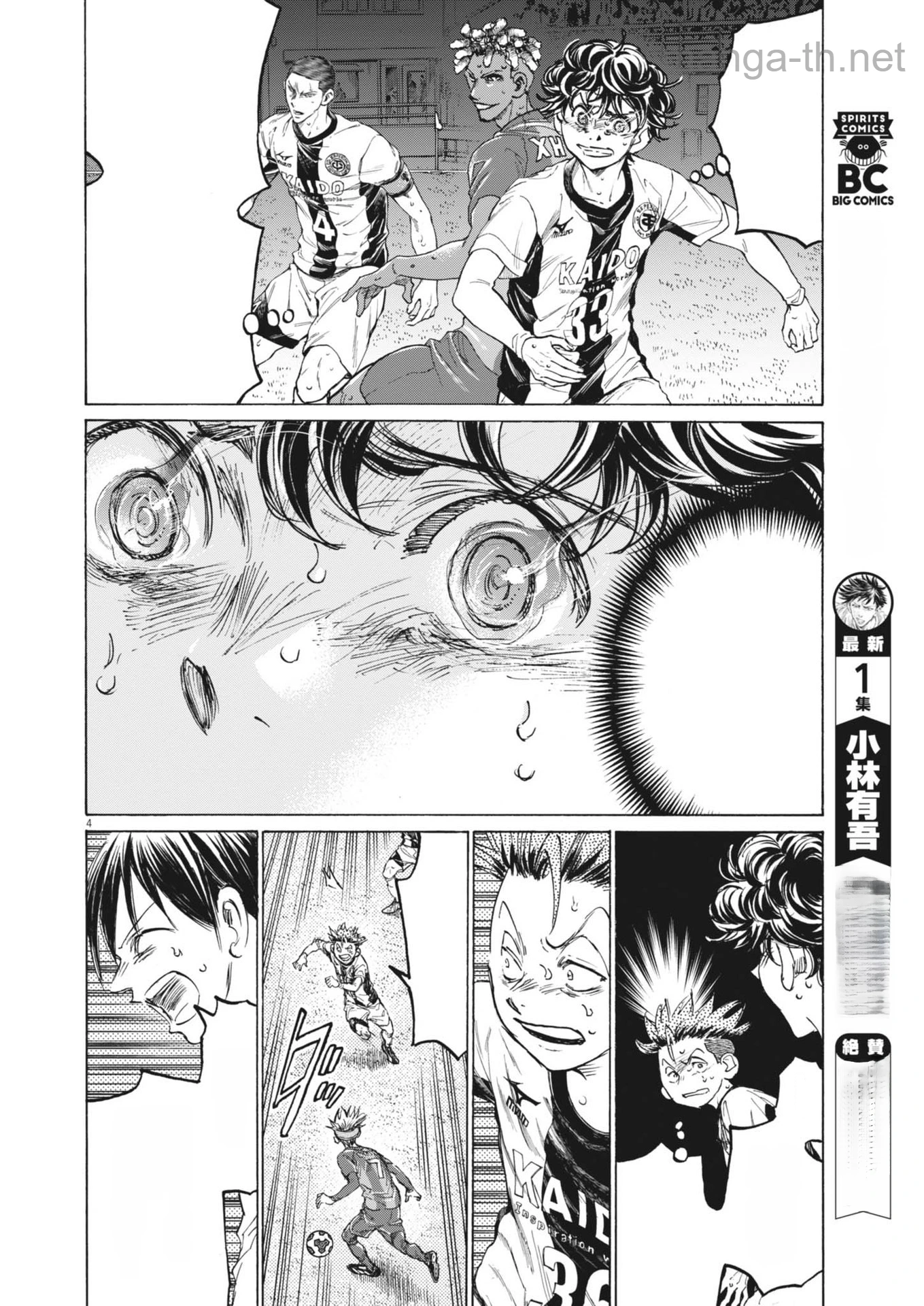 Ao Ashi หน้า 4