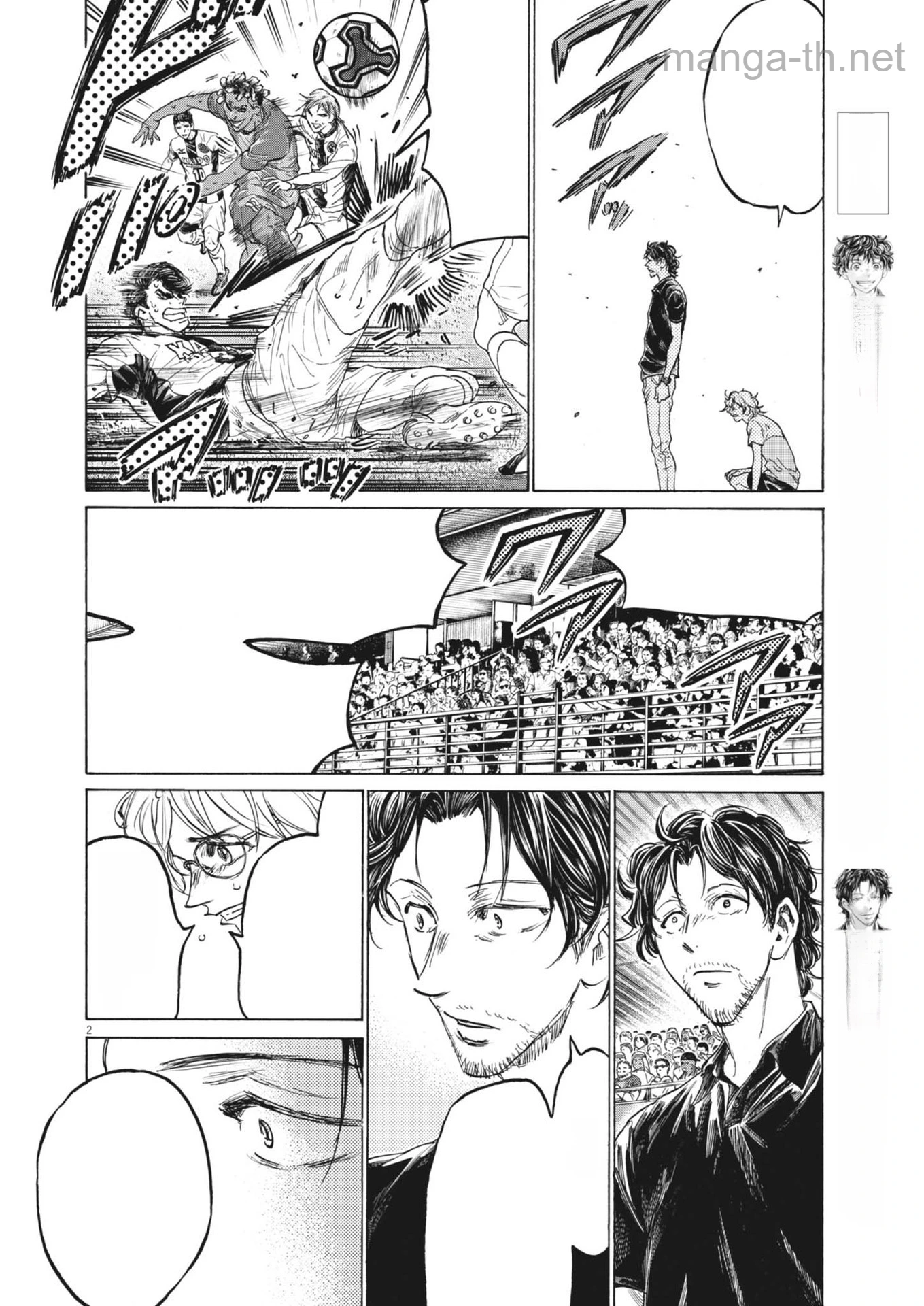 Ao Ashi หน้า 2