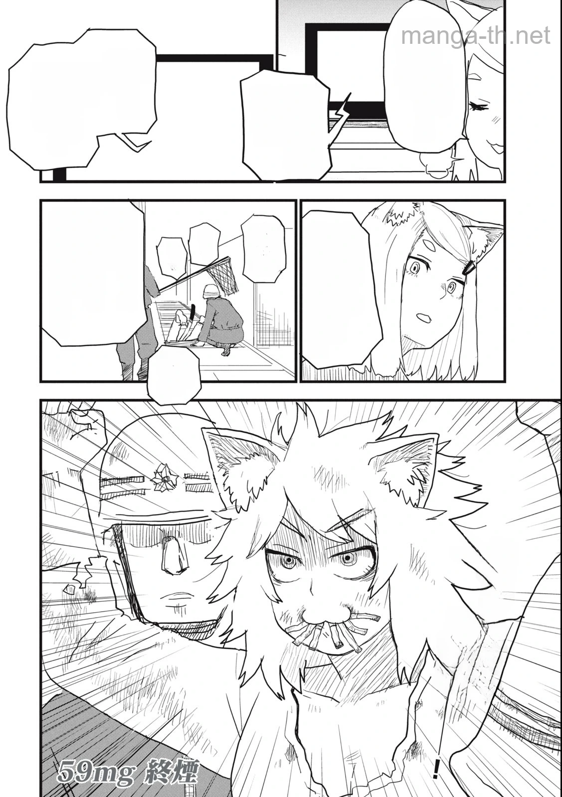 Yani Neko หน้า 4