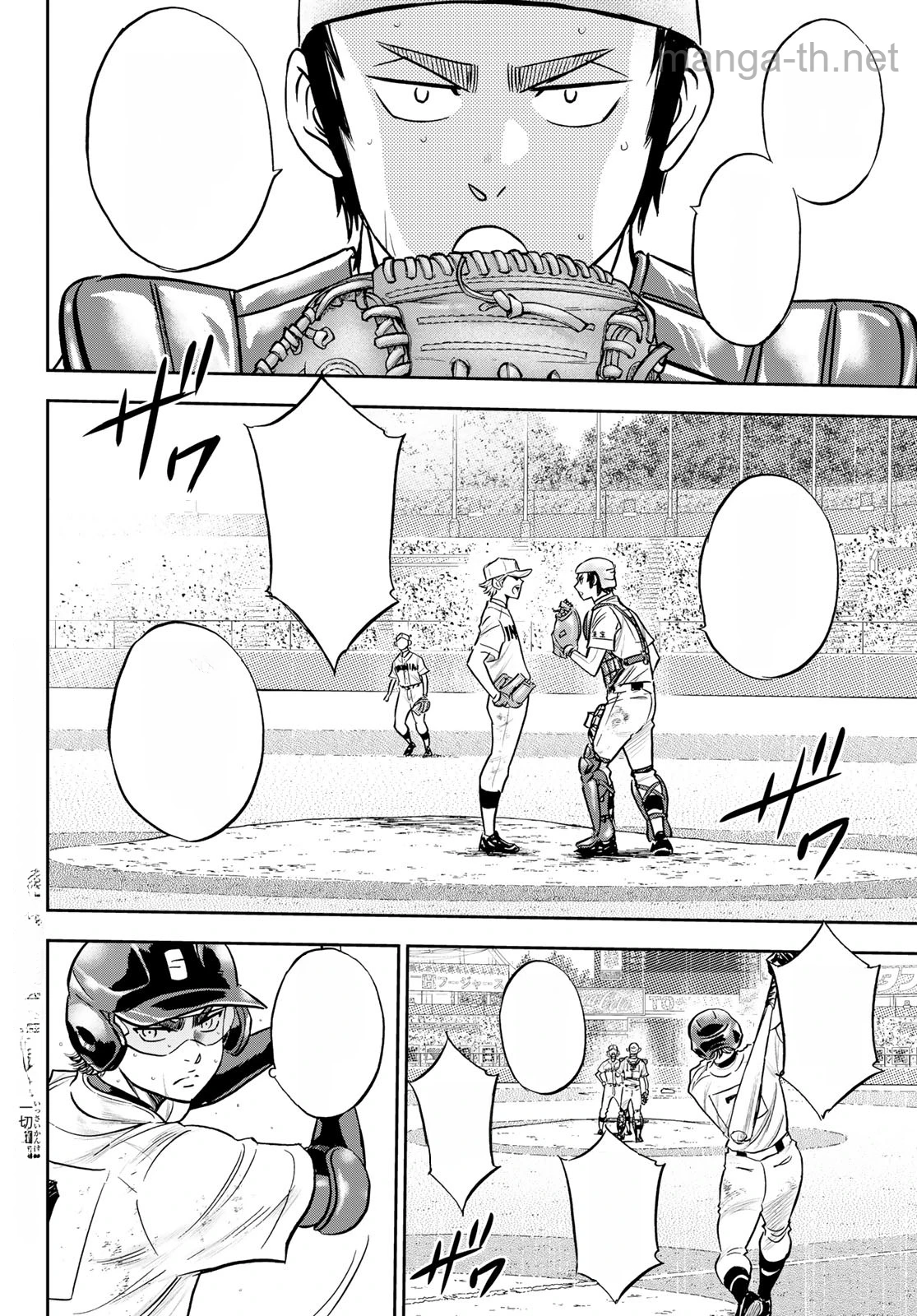 Daiya no A – Act II หน้า 2