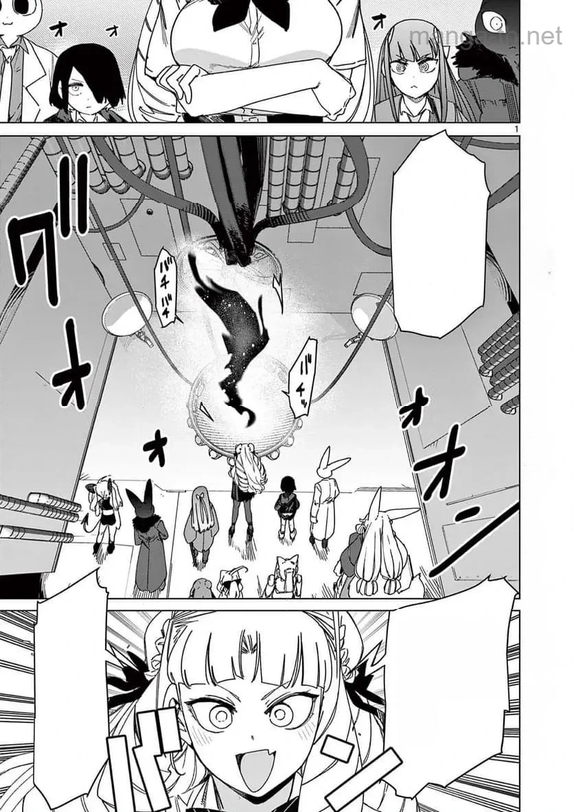 Giant Ojousama หน้า 3