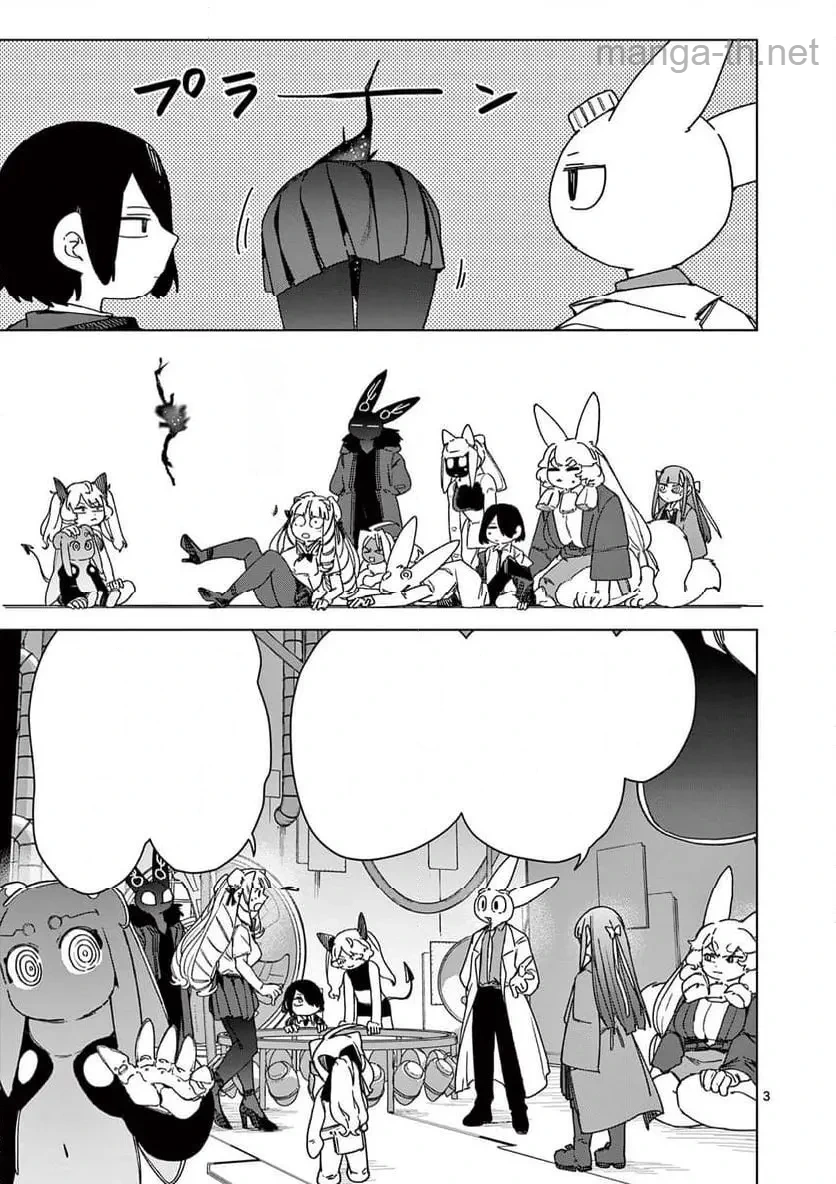 Giant Ojousama หน้า 5