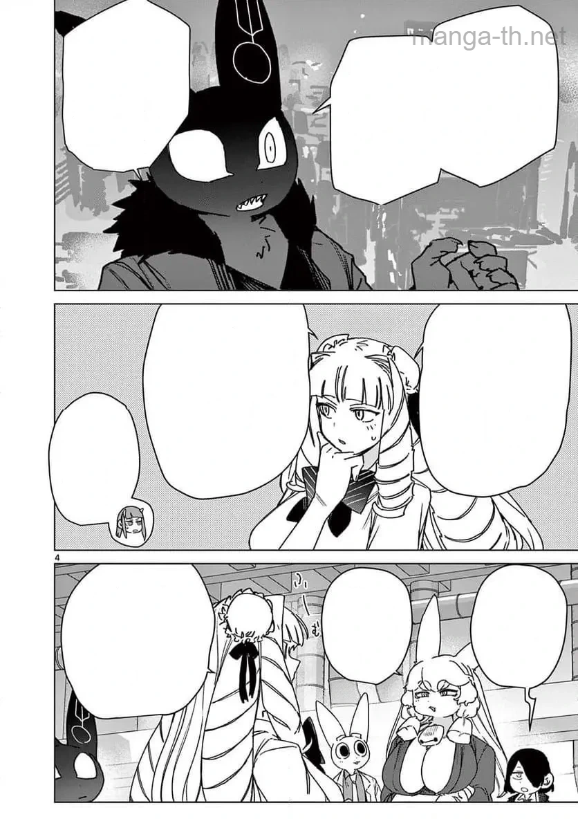 Giant Ojousama หน้า 6