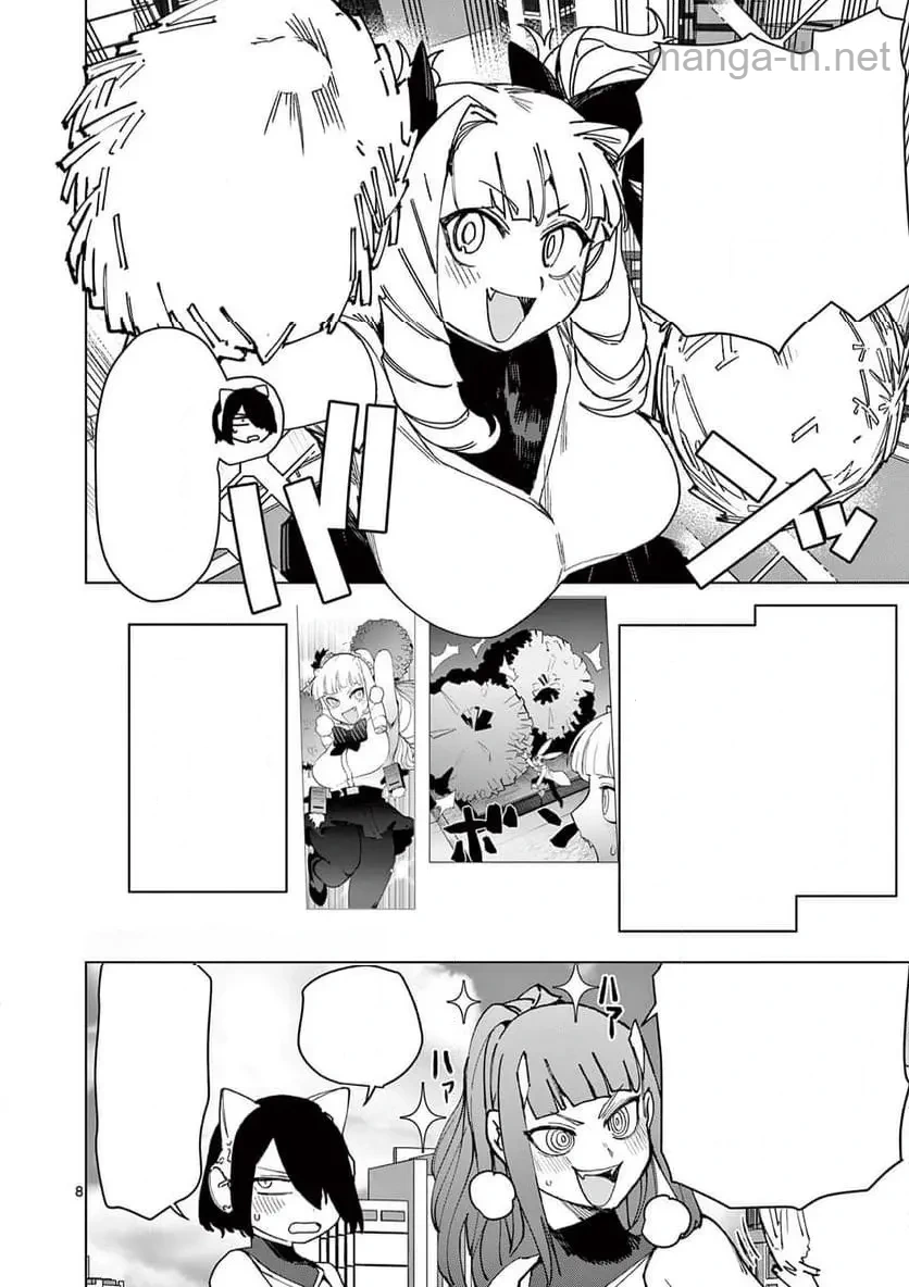Giant Ojousama หน้า 10