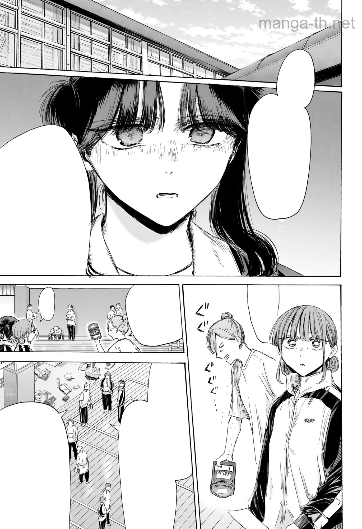 Ao no Hako หน้า 3
