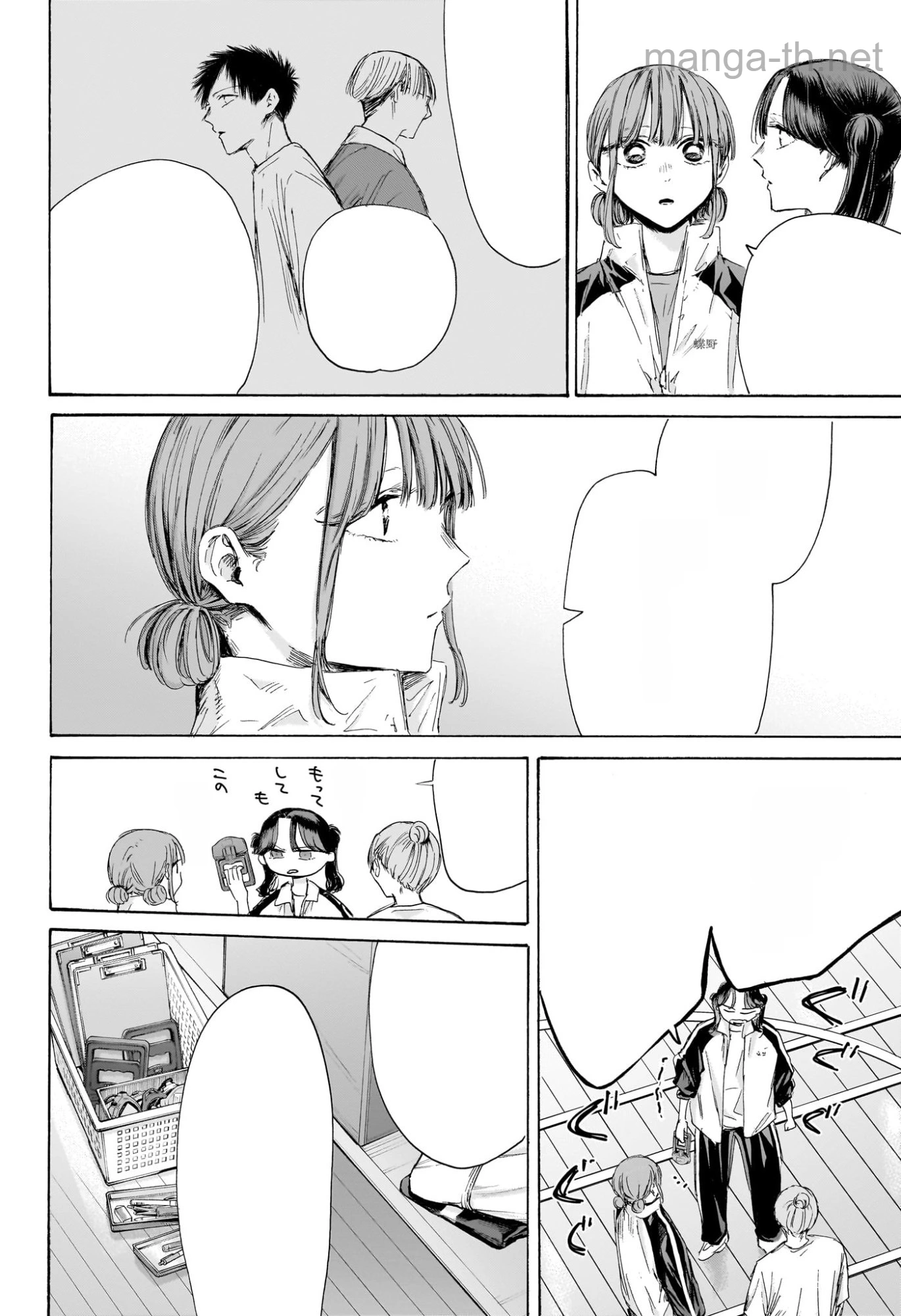 Ao no Hako หน้า 4