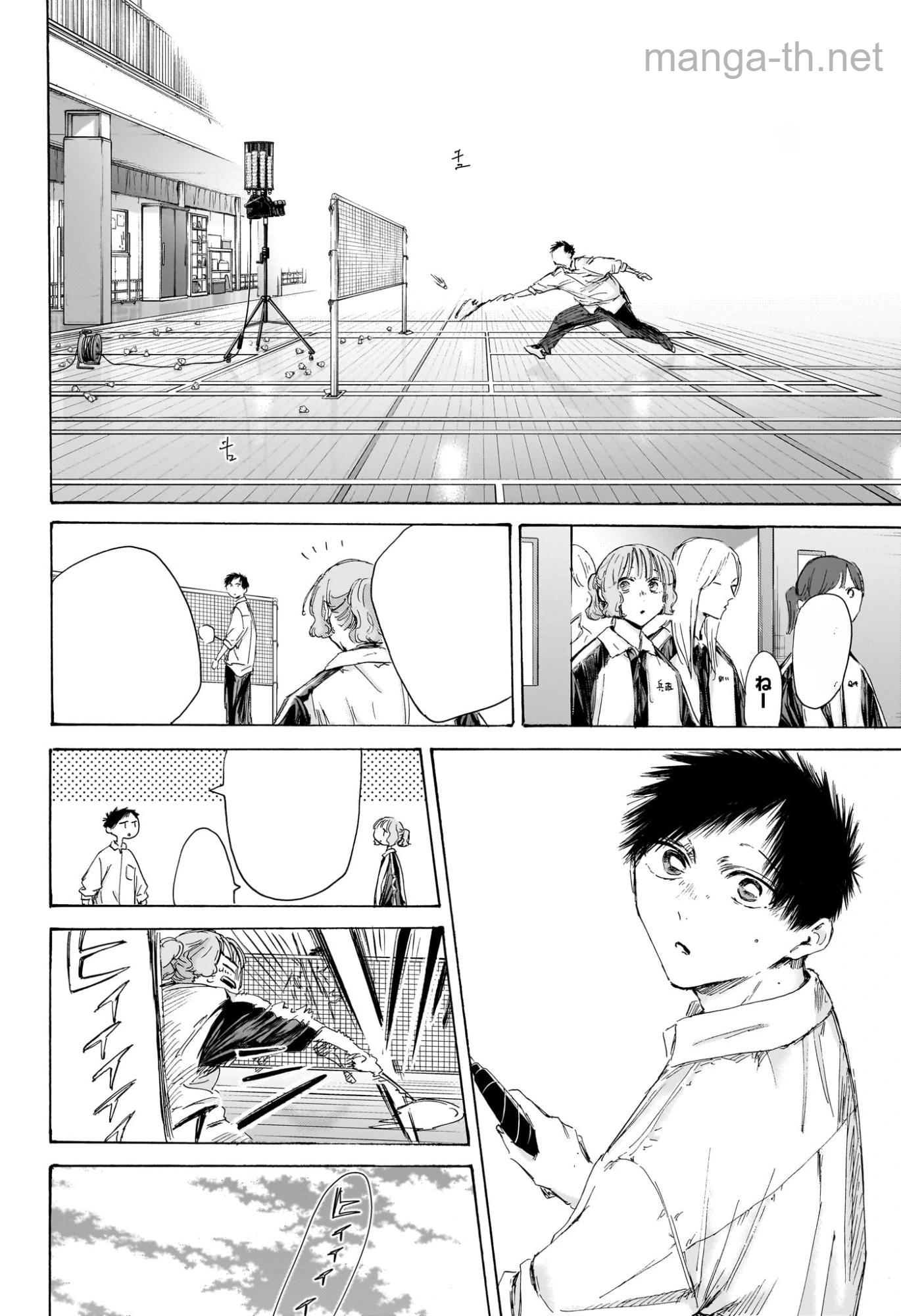 Ao no Hako หน้า 8