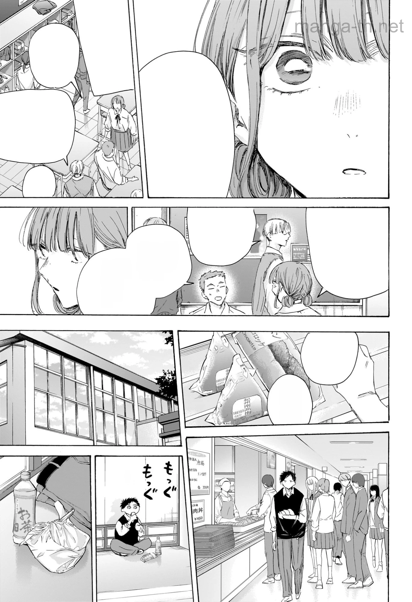 Ao no Hako หน้า 7