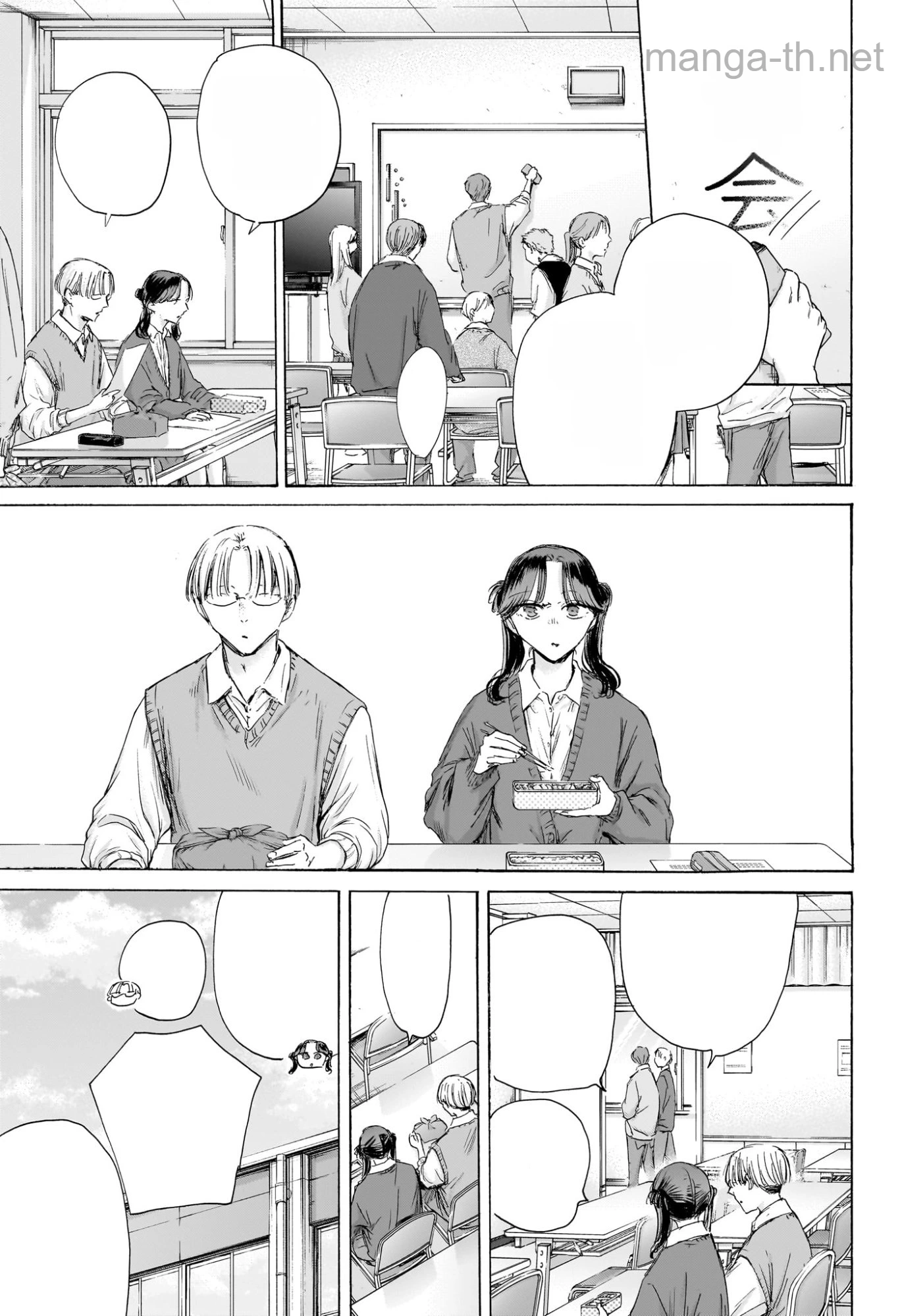 Ao no Hako หน้า 9