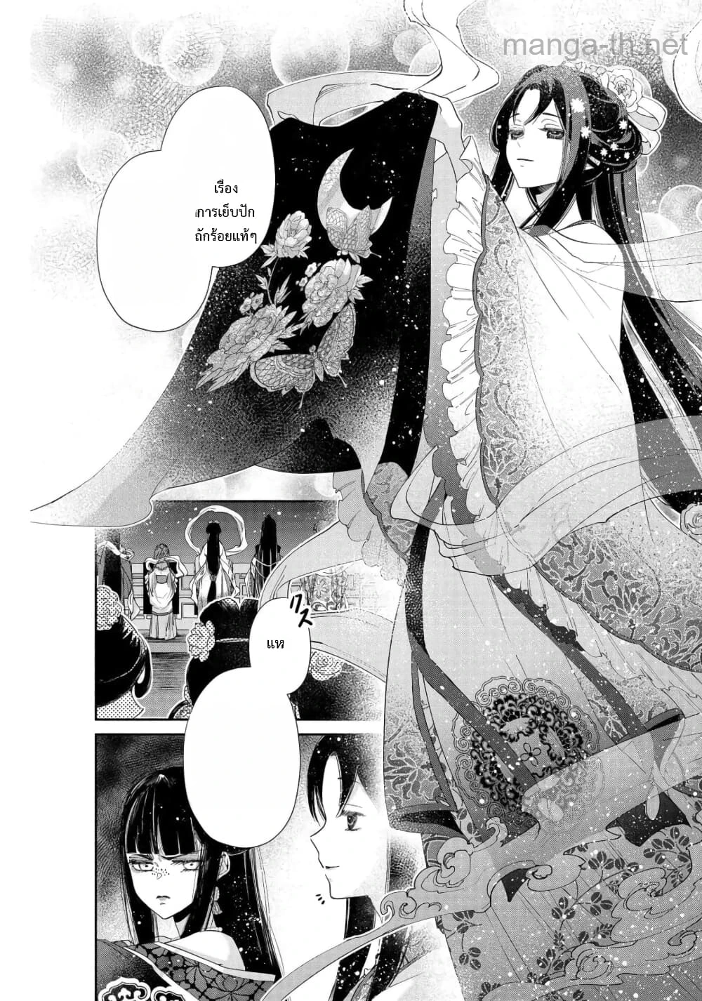 Futsutsuka na Akujo dewa Gozaimasu ga - Suuguu Chouso Torikae Den หน้า 4