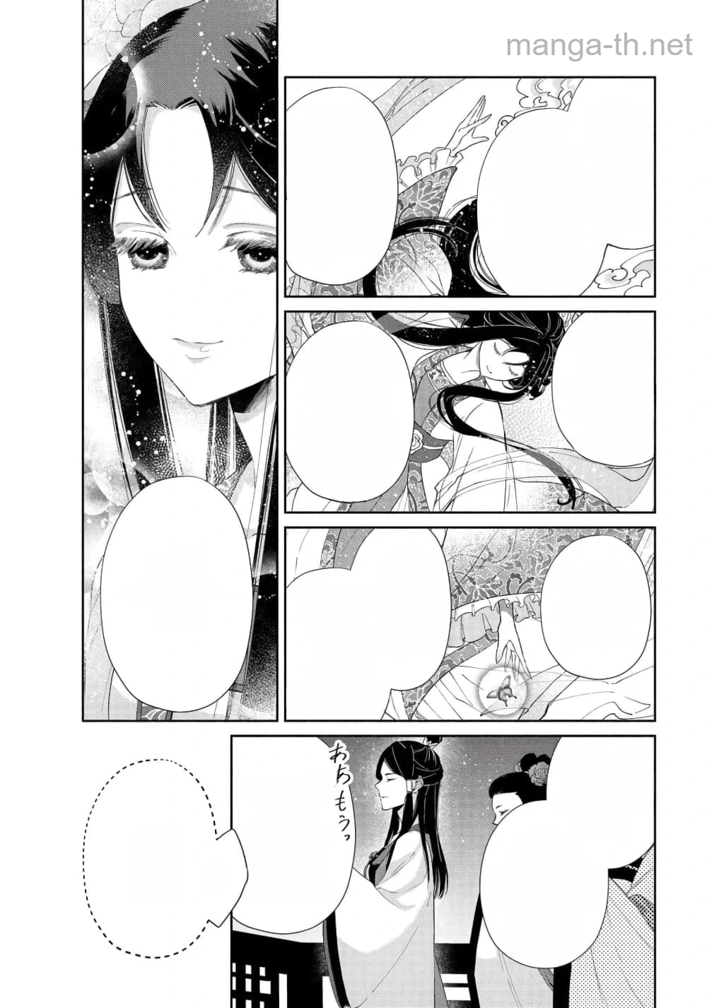 Futsutsuka na Akujo dewa Gozaimasu ga - Suuguu Chouso Torikae Den หน้า 9