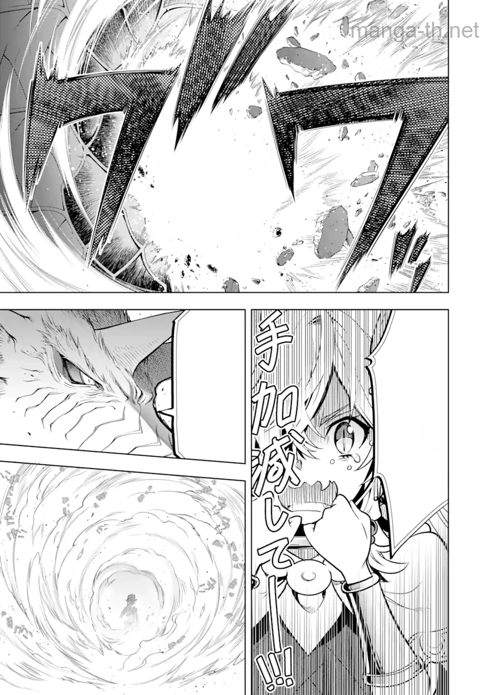 Koko wa Ore ni Makasete Saki ni Ike to Itte kara 10 Nen ga Tattara Densetsu ni Natteita หน้า 8
