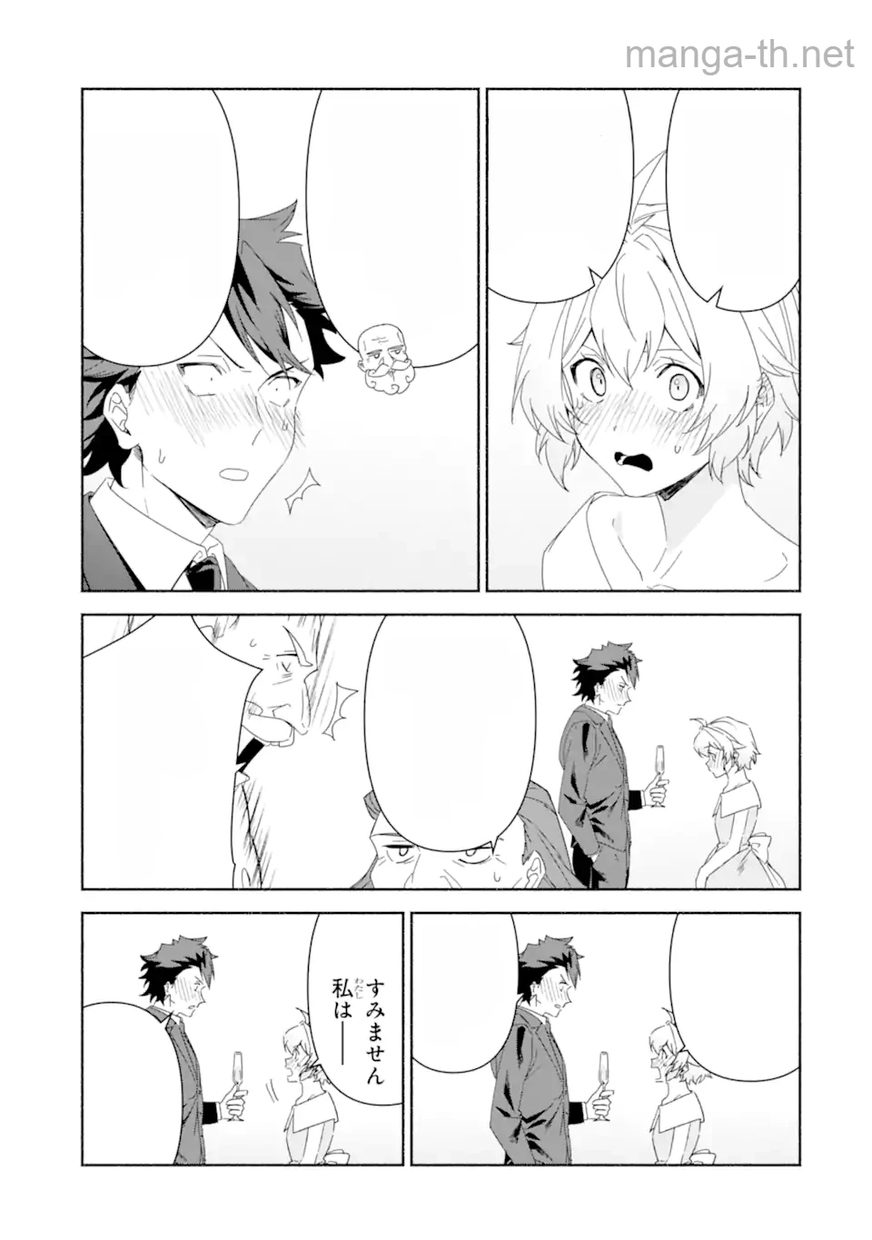 Arafoo Kenja no Isekai Seikatsu Nikki: Kimamana Isekai Kyoushi Life หน้า 2