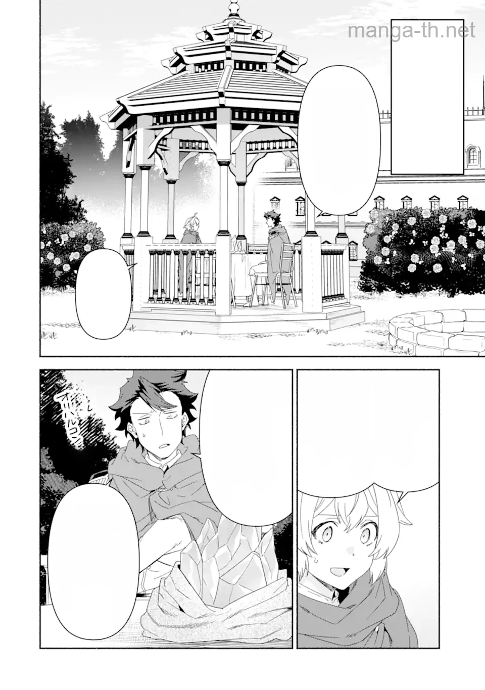 Arafoo Kenja no Isekai Seikatsu Nikki: Kimamana Isekai Kyoushi Life หน้า 5
