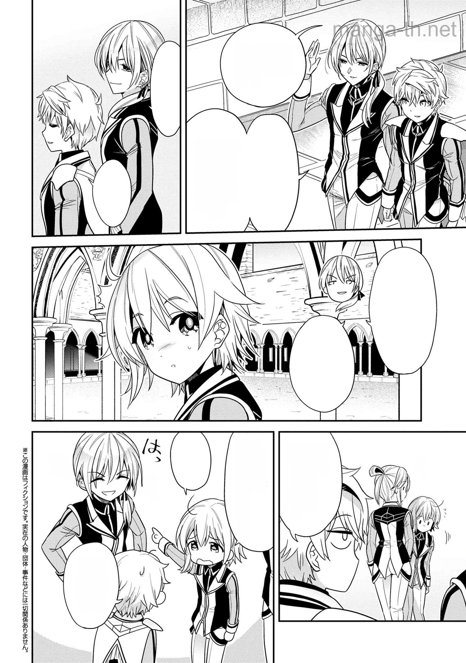Sekai Saikou no Ansatsusha, Isekai Kizoku ni Tensei Suru หน้า 4