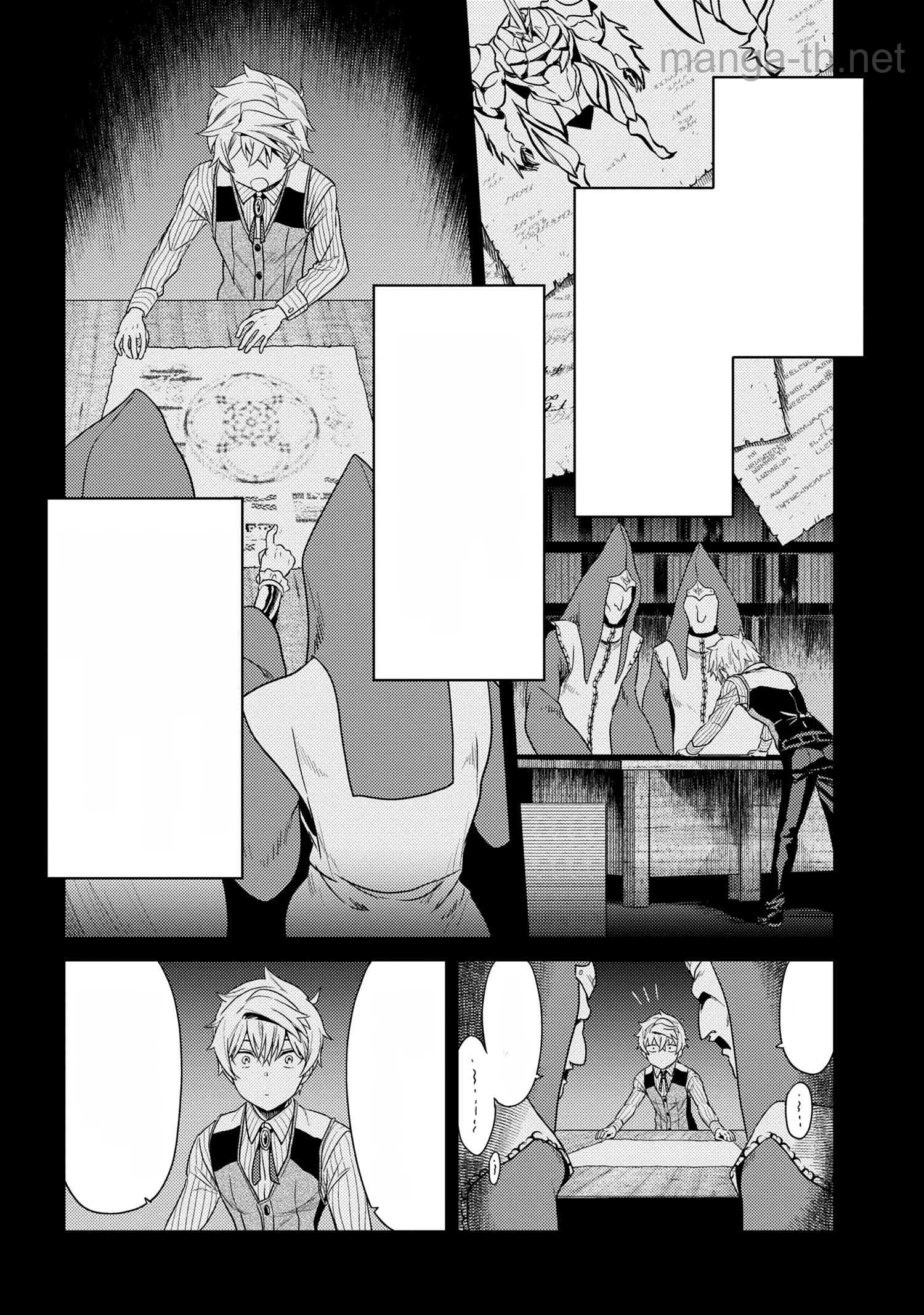 Sekai Saikou no Ansatsusha, Isekai Kizoku ni Tensei Suru หน้า 2