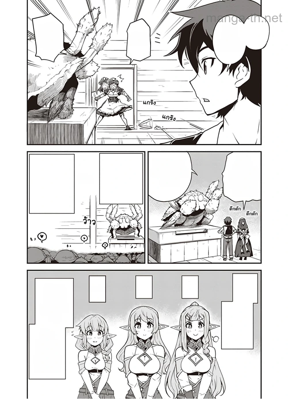 Isekai Nonbiri Nouka หน้า 2