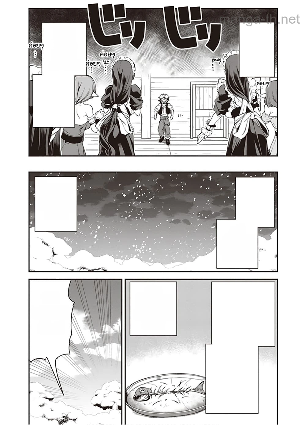 Isekai Nonbiri Nouka หน้า 4