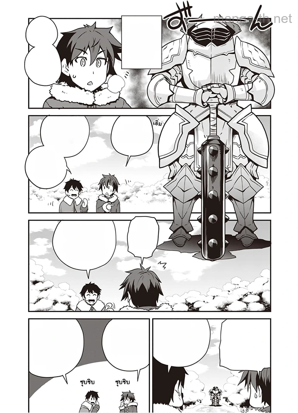 Isekai Nonbiri Nouka หน้า 5