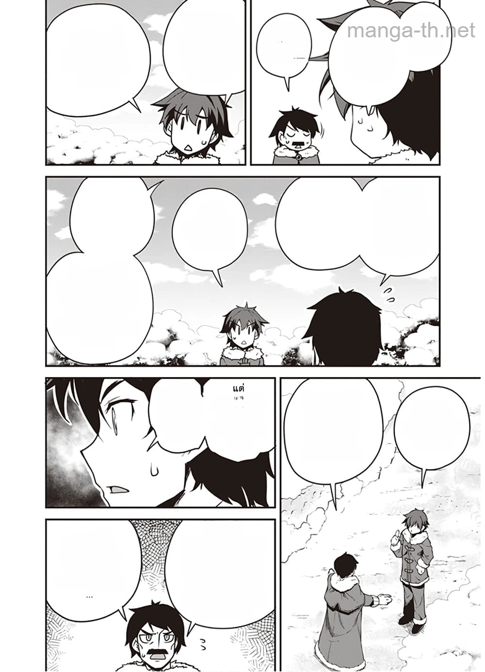 Isekai Nonbiri Nouka หน้า 6
