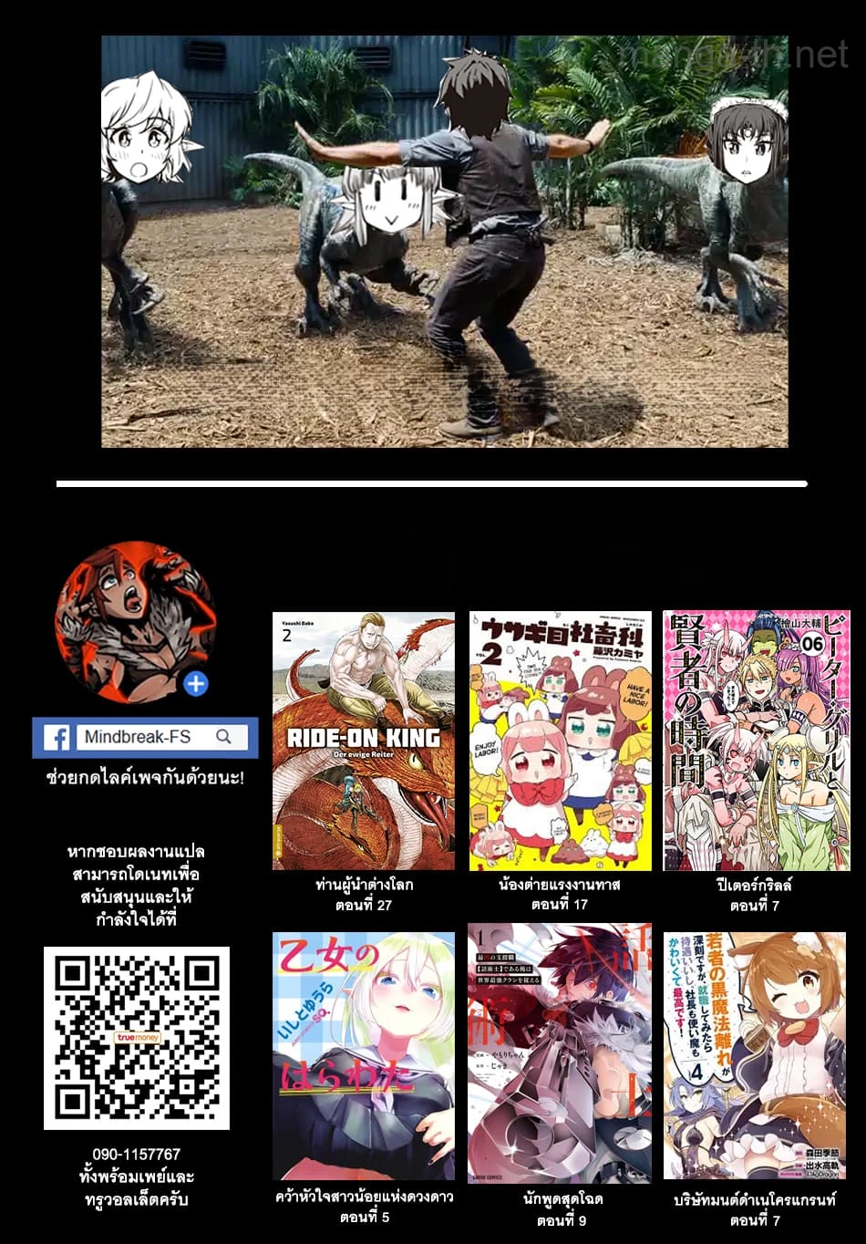 Isekai Nonbiri Nouka หน้า 10