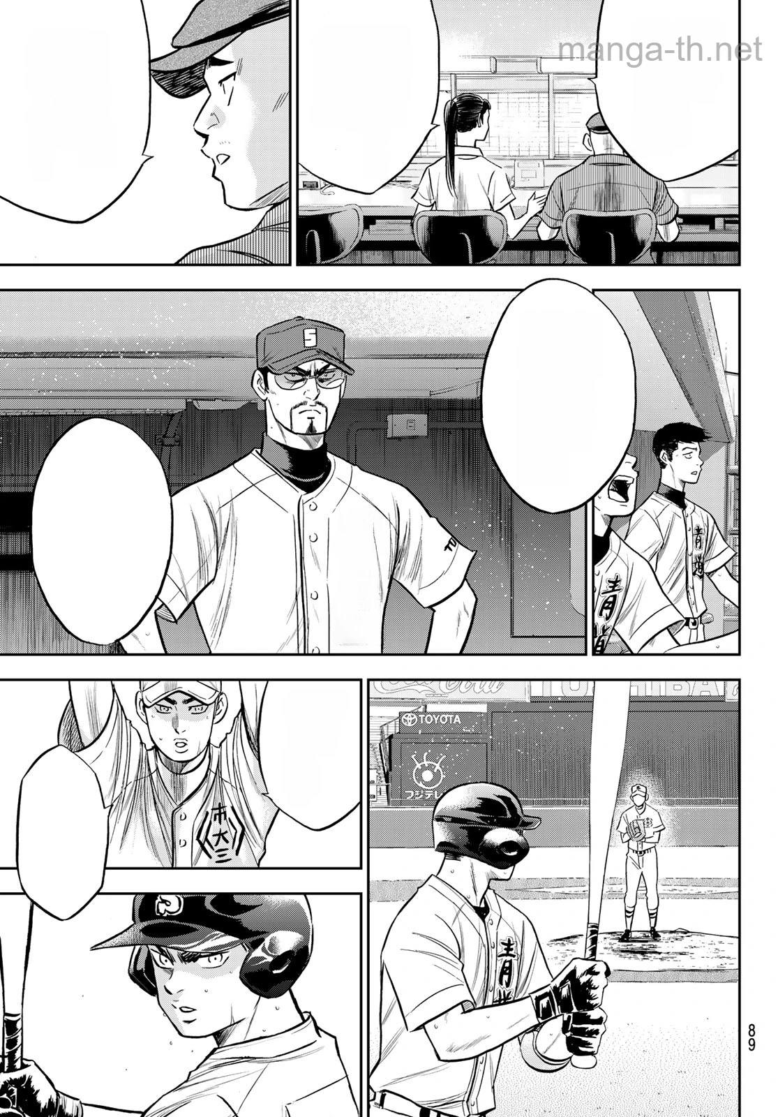 Daiya no A – Act II หน้า 3