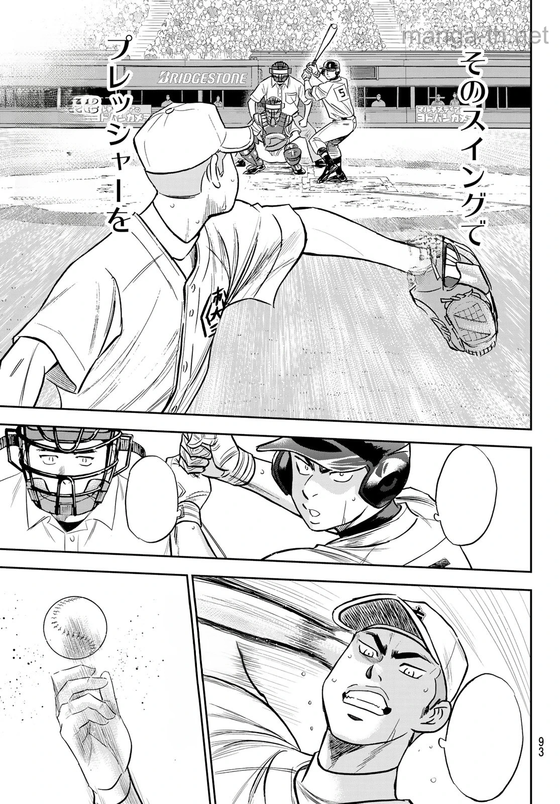 Daiya no A – Act II หน้า 7
