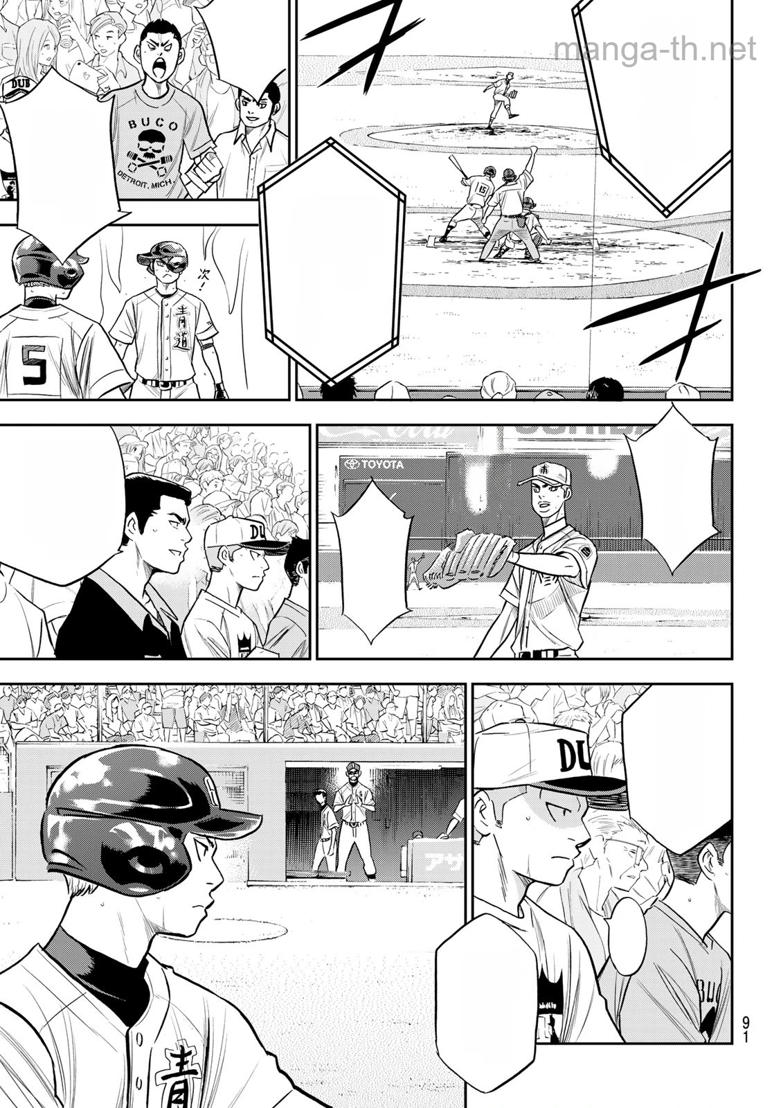 Daiya no A – Act II หน้า 5
