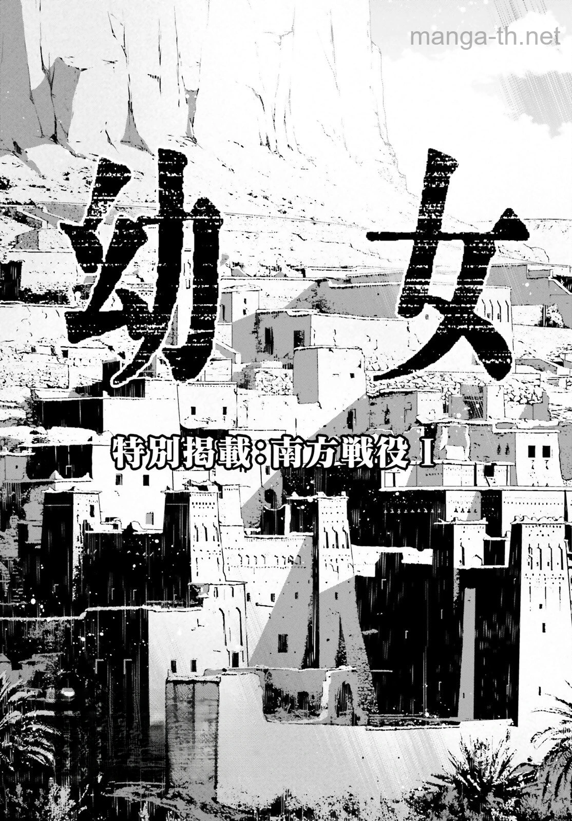 Youjo Senki หน้า 9