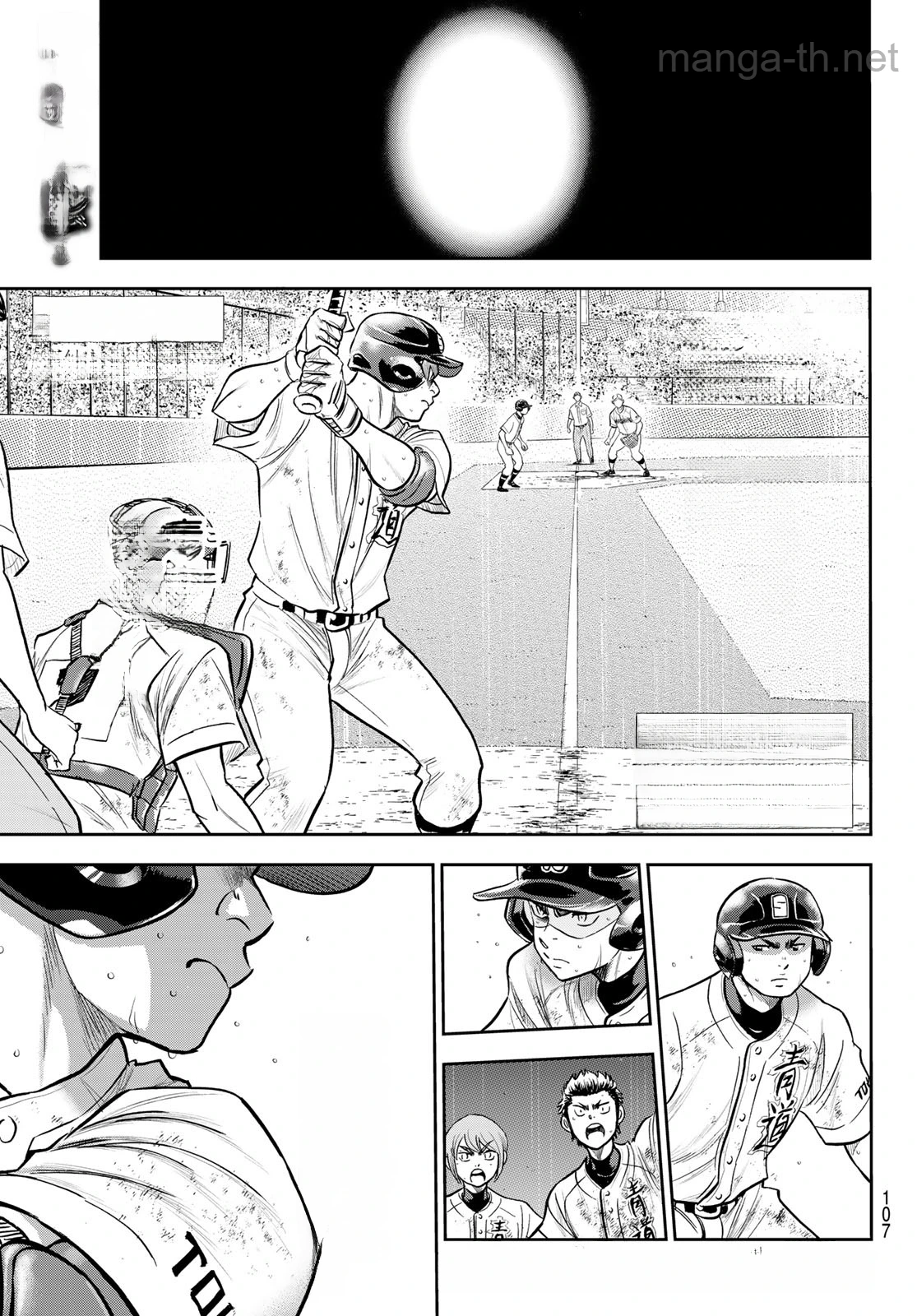 Daiya no A – Act II หน้า 1