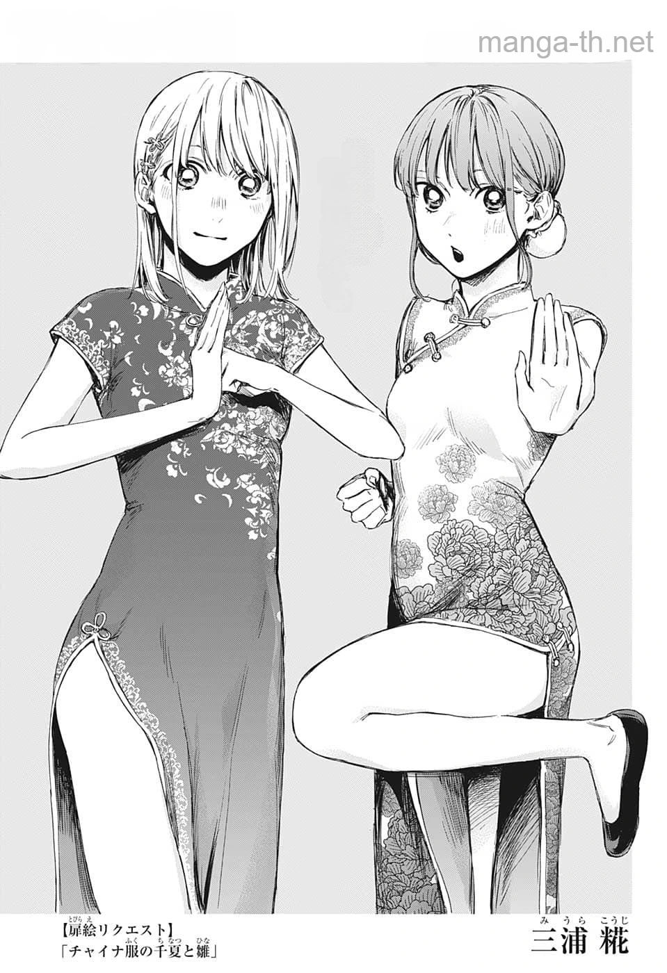 Ao no Hako หน้า 1