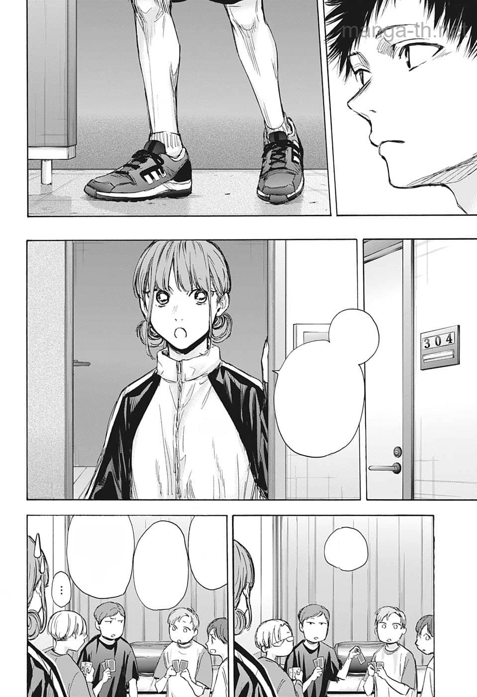 Ao no Hako หน้า 6