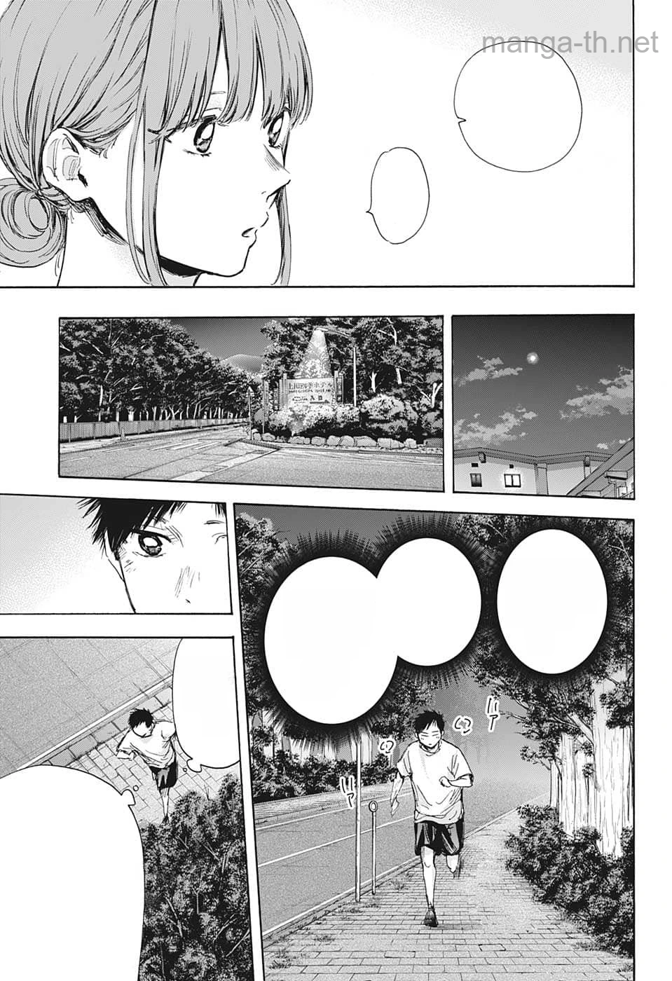 Ao no Hako หน้า 7