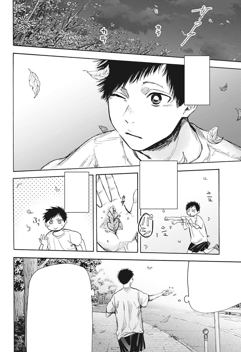 Ao no Hako หน้า 8