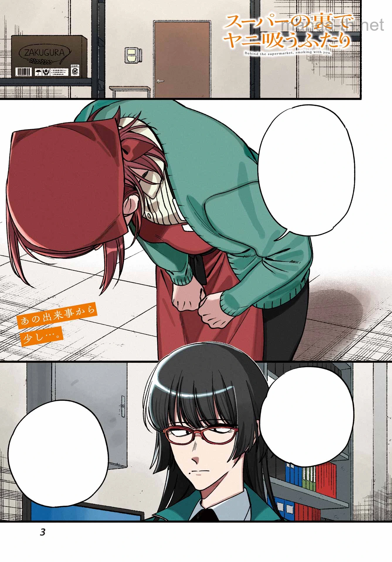 Suupaa no Ura de Yani Suu Futari หน้า 1