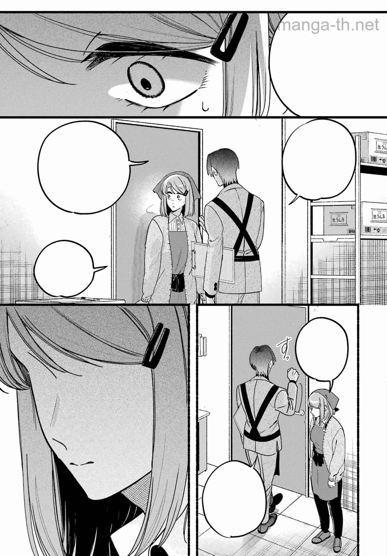 Suupaa no Ura de Yani Suu Futari หน้า 9