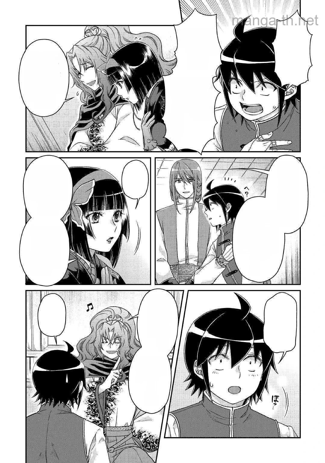 Tsuki ga Michibiku Isekai Douchuu หน้า 4